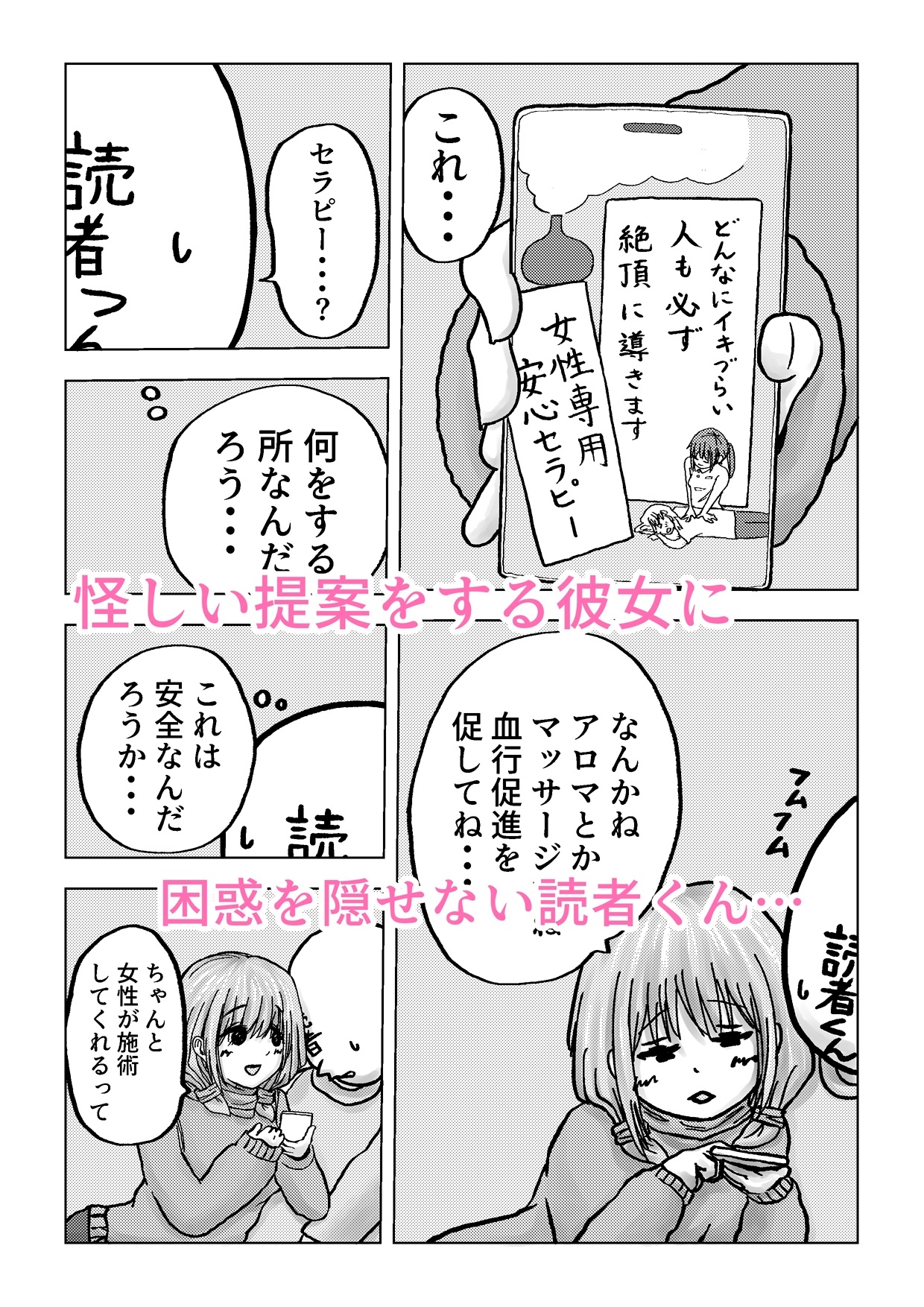読者諸君。君はこのNTRに耐えられるか? 画像2