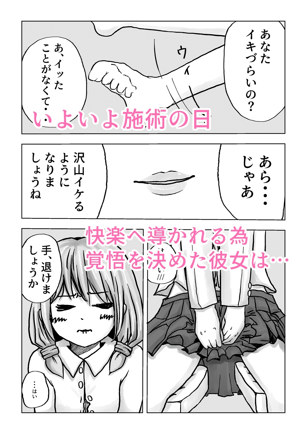 読者諸君。君はこのNTRに耐えられるか? 画像3