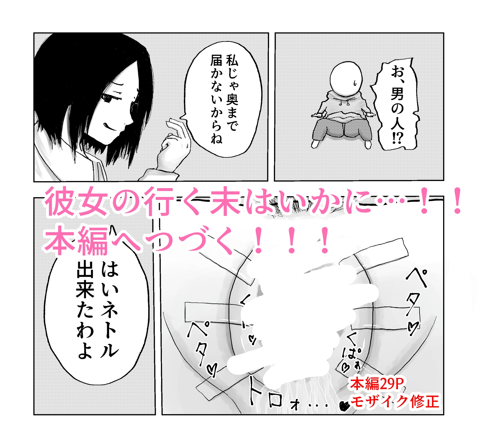 読者諸君。君はこのNTRに耐えられるか? 画像5