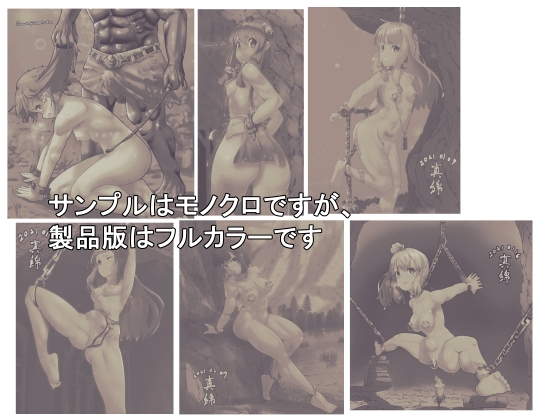 ボイロ奴○鉱山 傷跡と焼印と女奴○ 画像1