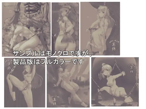 ボイロ奴○鉱山 傷跡と焼印と女奴○ 首狩り真綿 エロ画像2