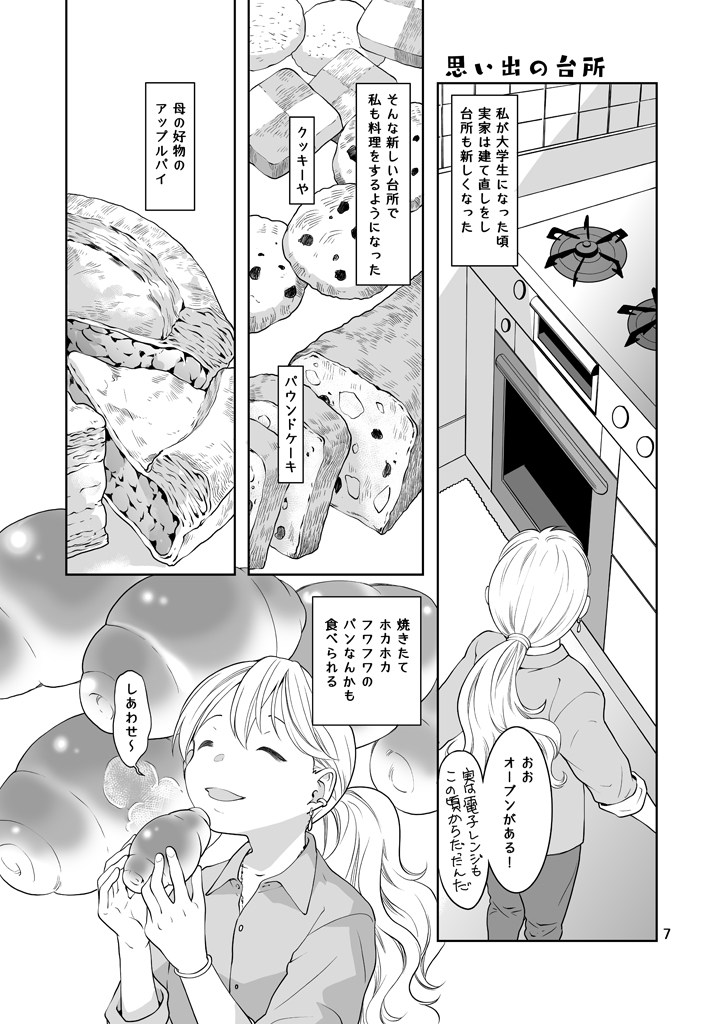 台所 画像7