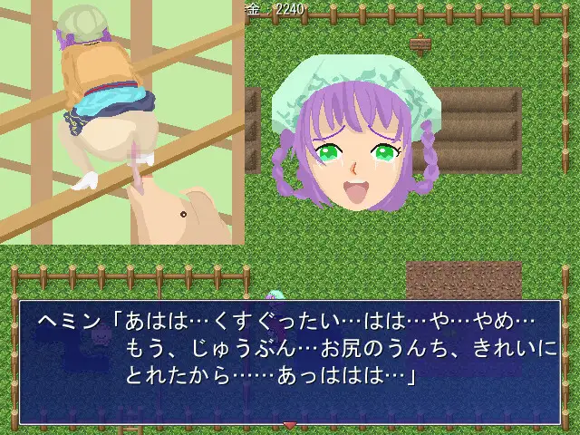 スアの糞尿薬草畑 TOB エロ画像