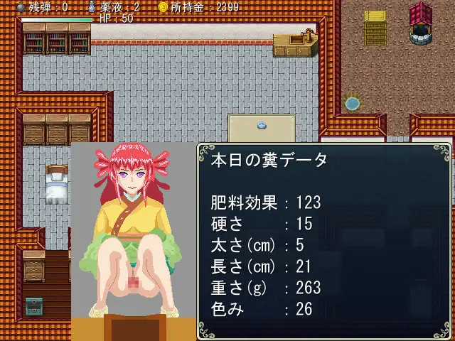 スアの糞尿薬草畑 TOB エロ画像