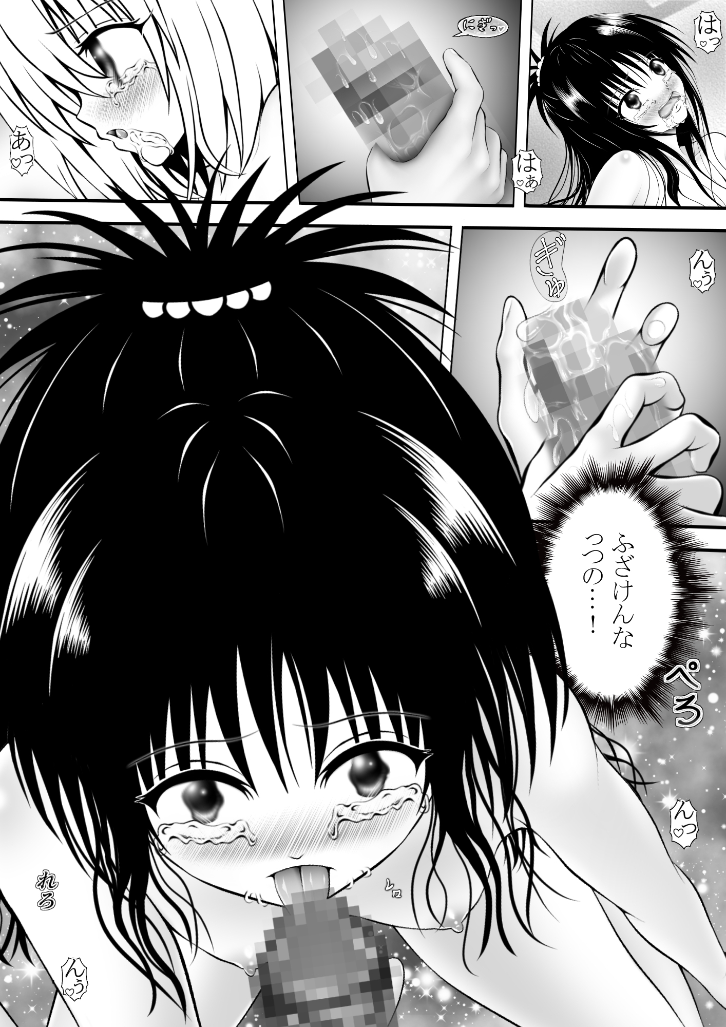 あらぶる～ふたなり愛の異色レズ～ 画像2