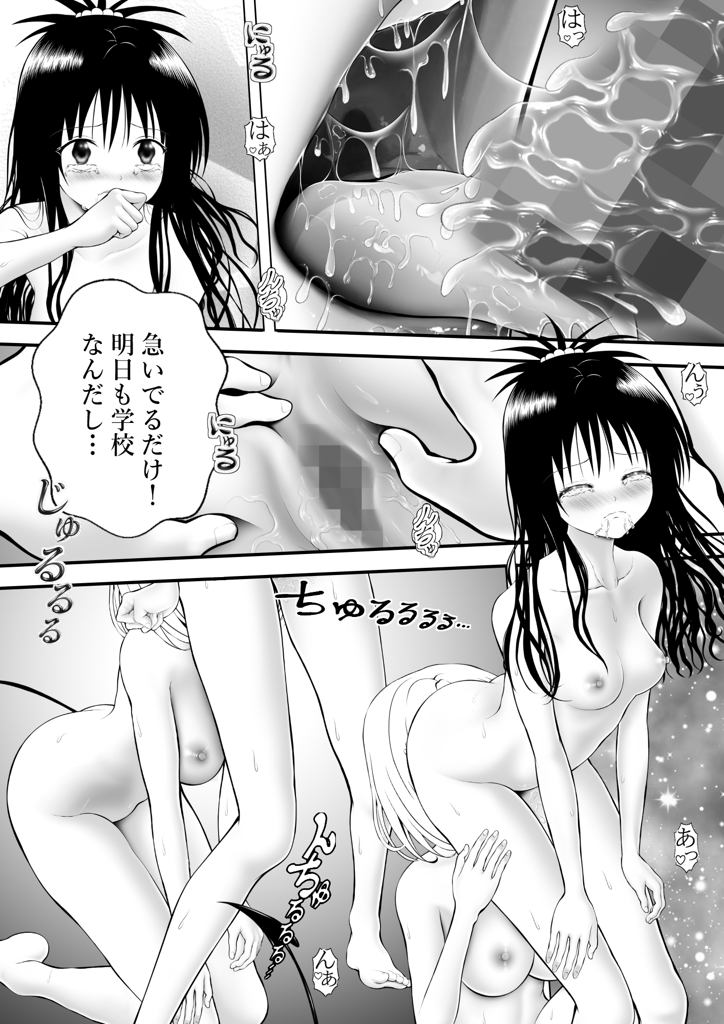 あらぶる～ふたなり愛の異色レズ～ 画像3