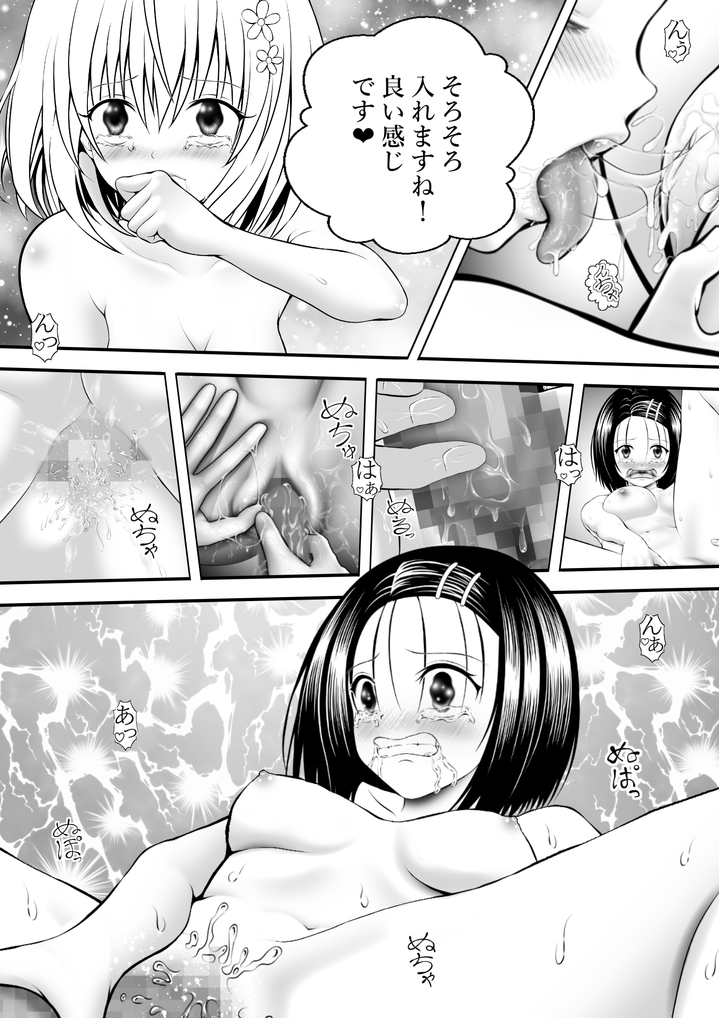 あらぶる～ふたなり愛の巨乳レズ～ 画像3