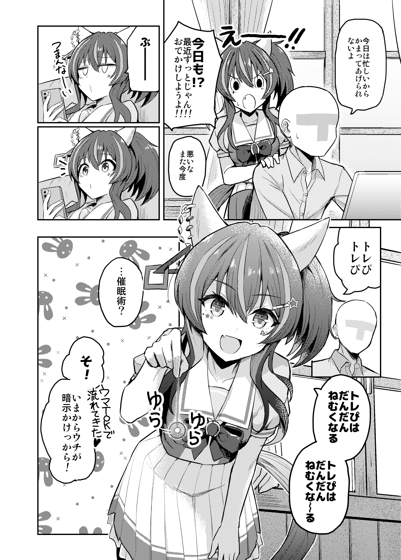 パリピぱにっくwithトレぴのかまちょフェス 画像1