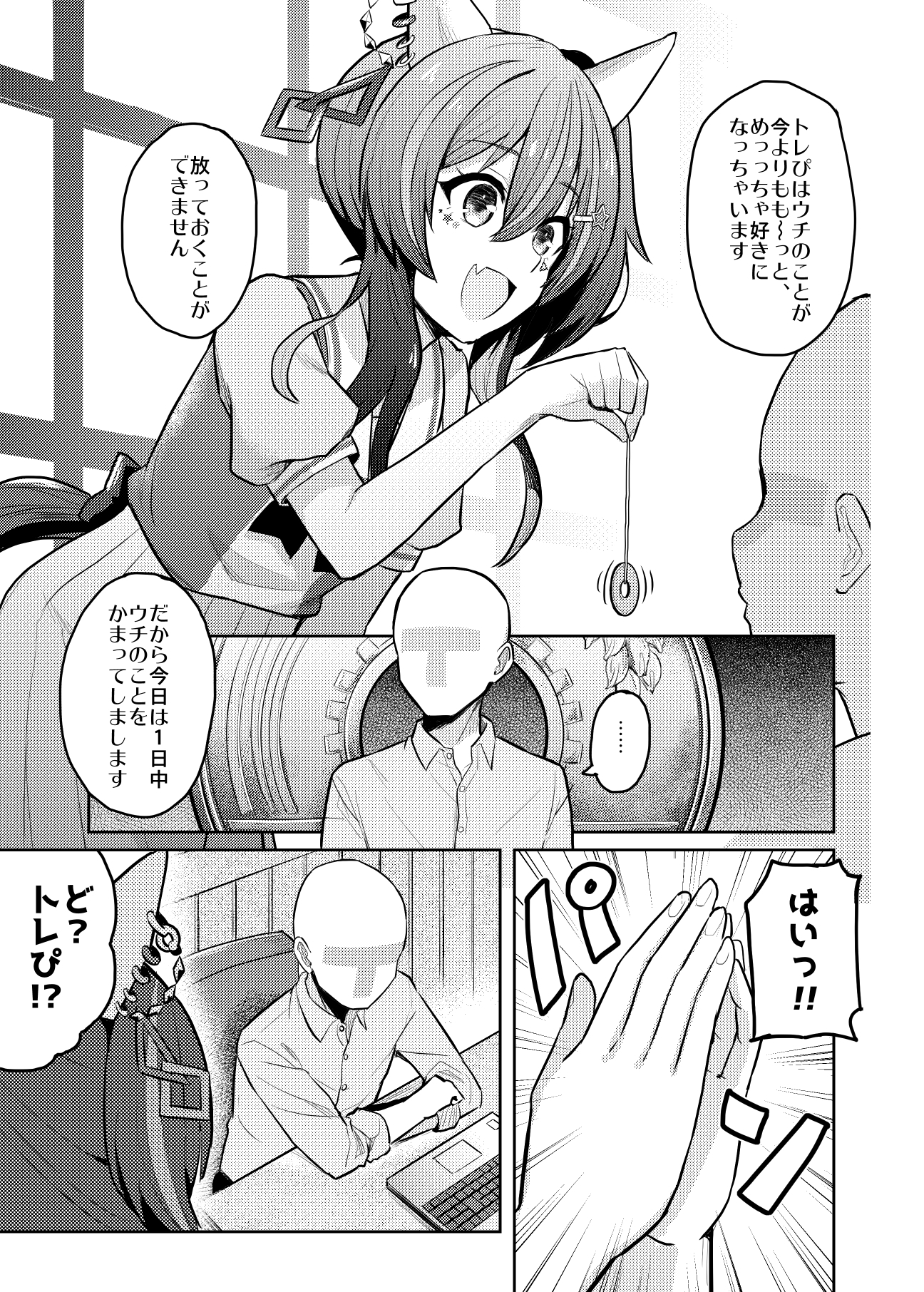 パリピぱにっくwithトレぴのかまちょフェス 画像2