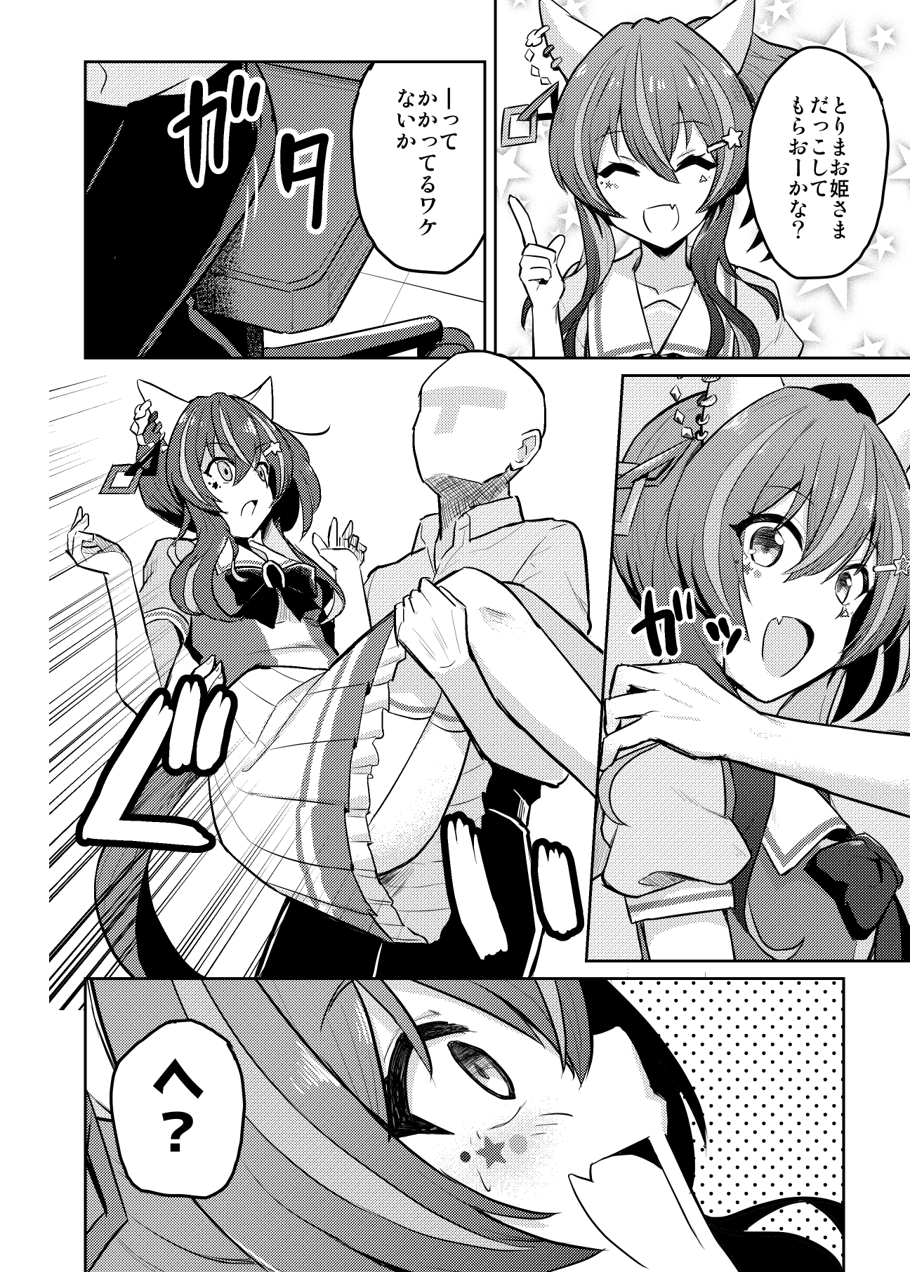 パリピぱにっくwithトレぴのかまちょフェス 画像3