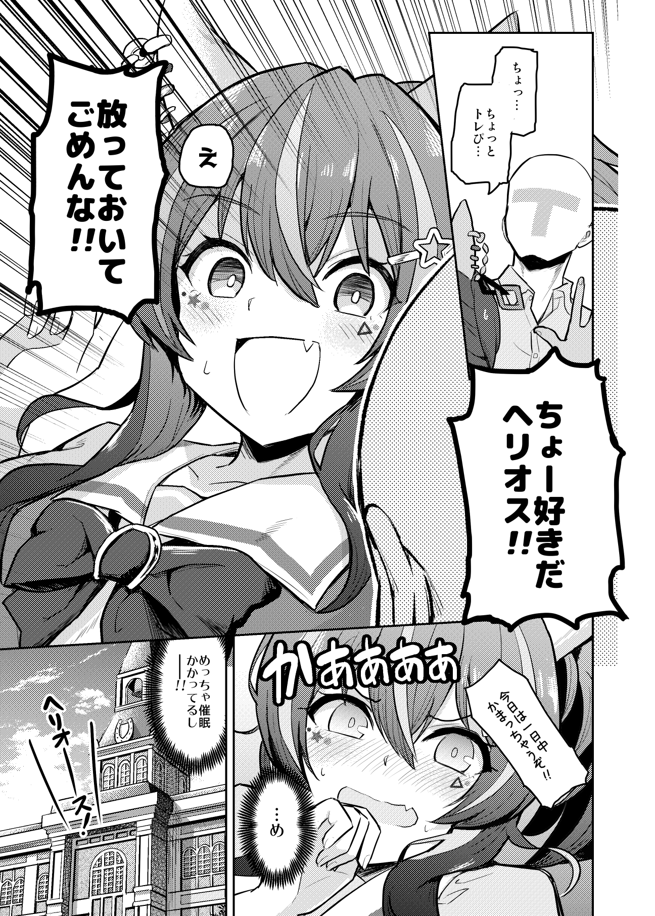 パリピぱにっくwithトレぴのかまちょフェス 画像4