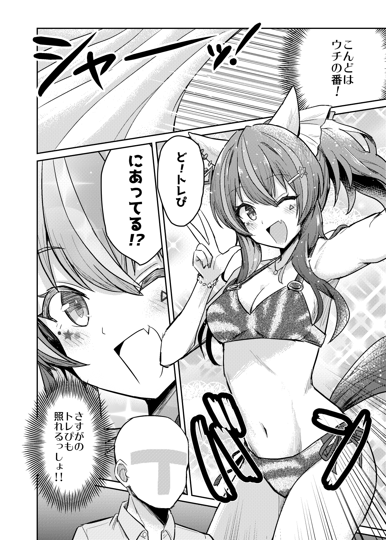 パリピぱにっくwithトレぴのかまちょフェス 画像5