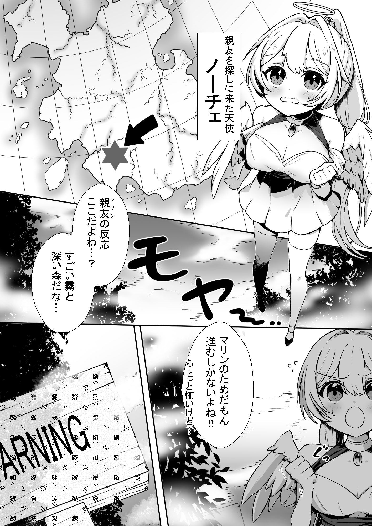 魔女の快楽研究所 画像1