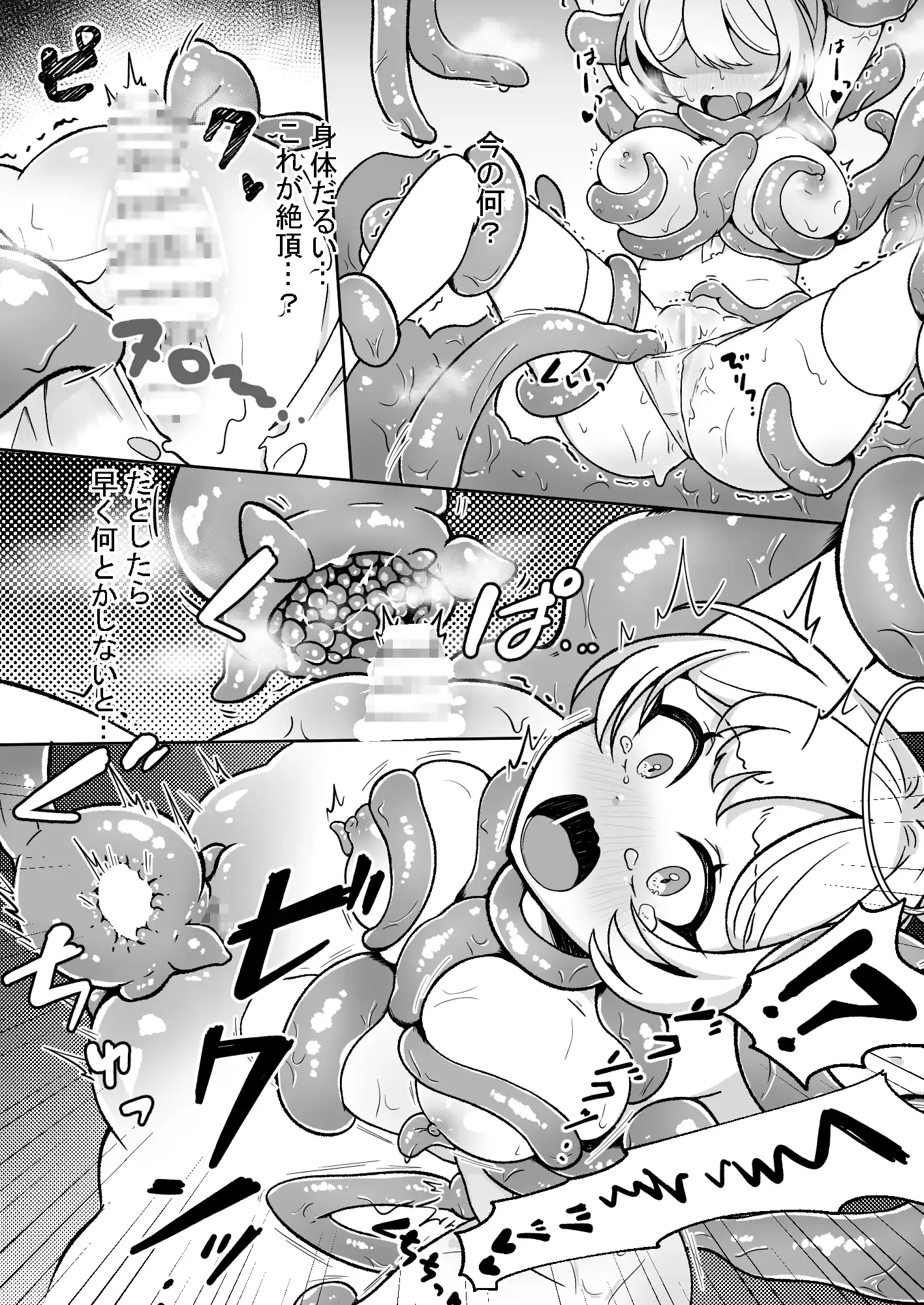 魔女の快楽研究所 サンプル画像 10