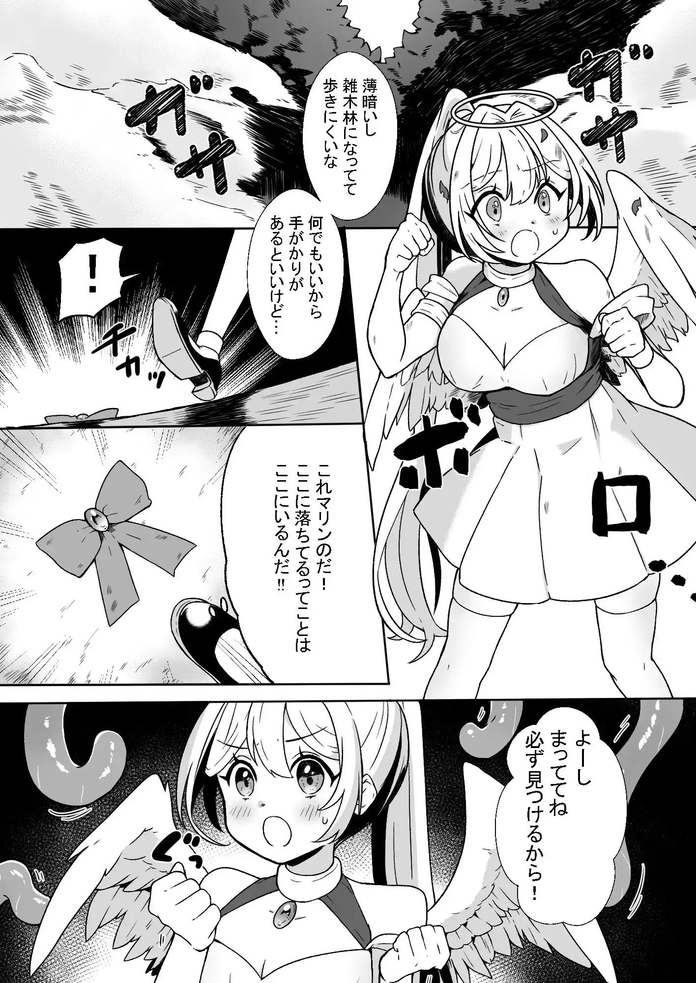 魔女の快楽研究所 サンプル画像 2