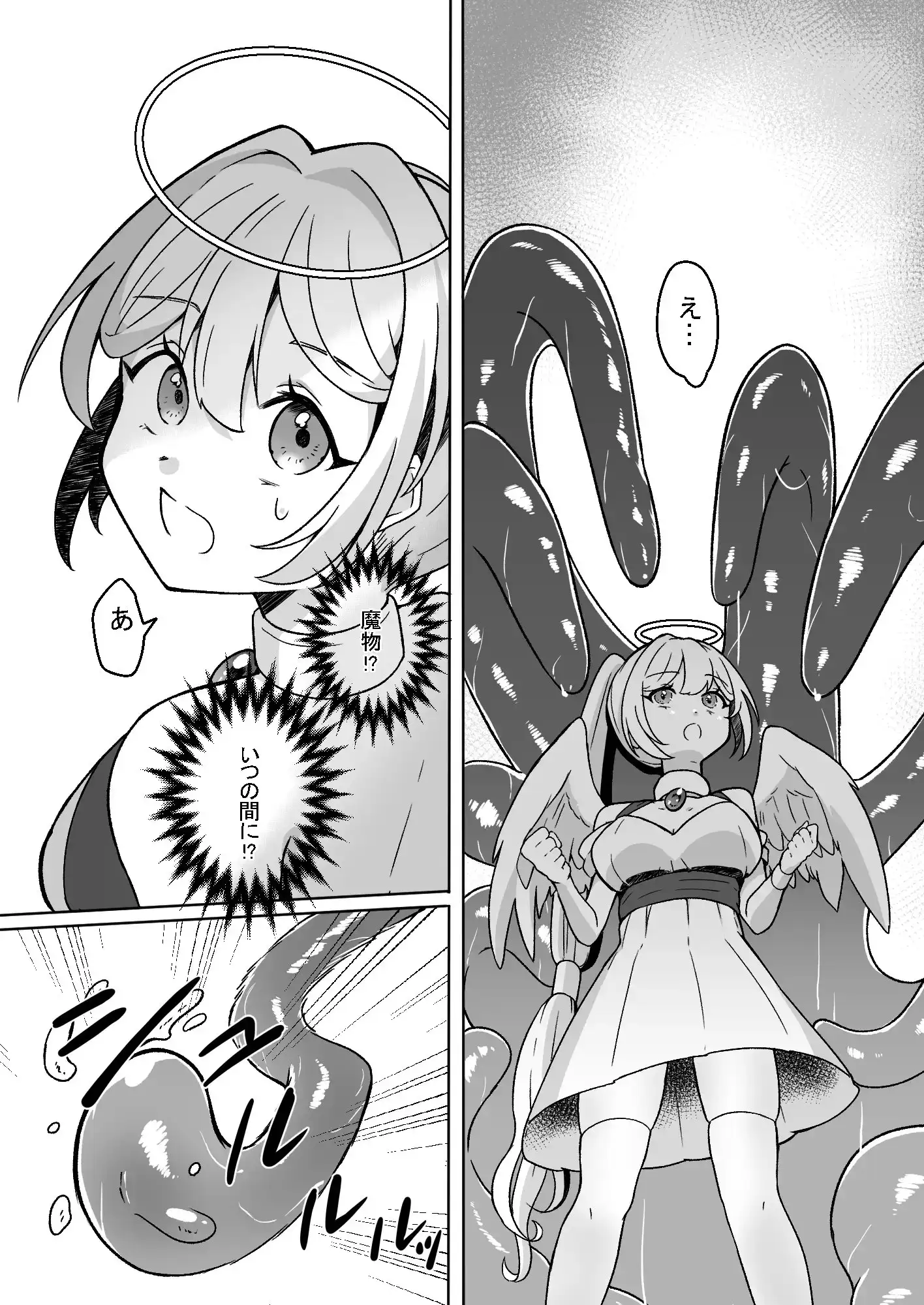 魔女の快楽研究所 サンプル画像 3