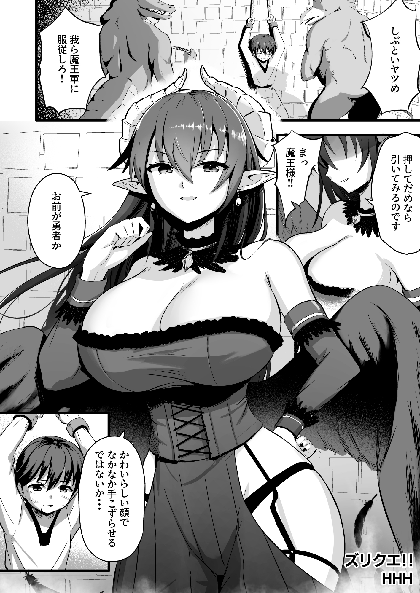 パイズリ専門雑誌『絶対乳挟射』Vol.6 画像3