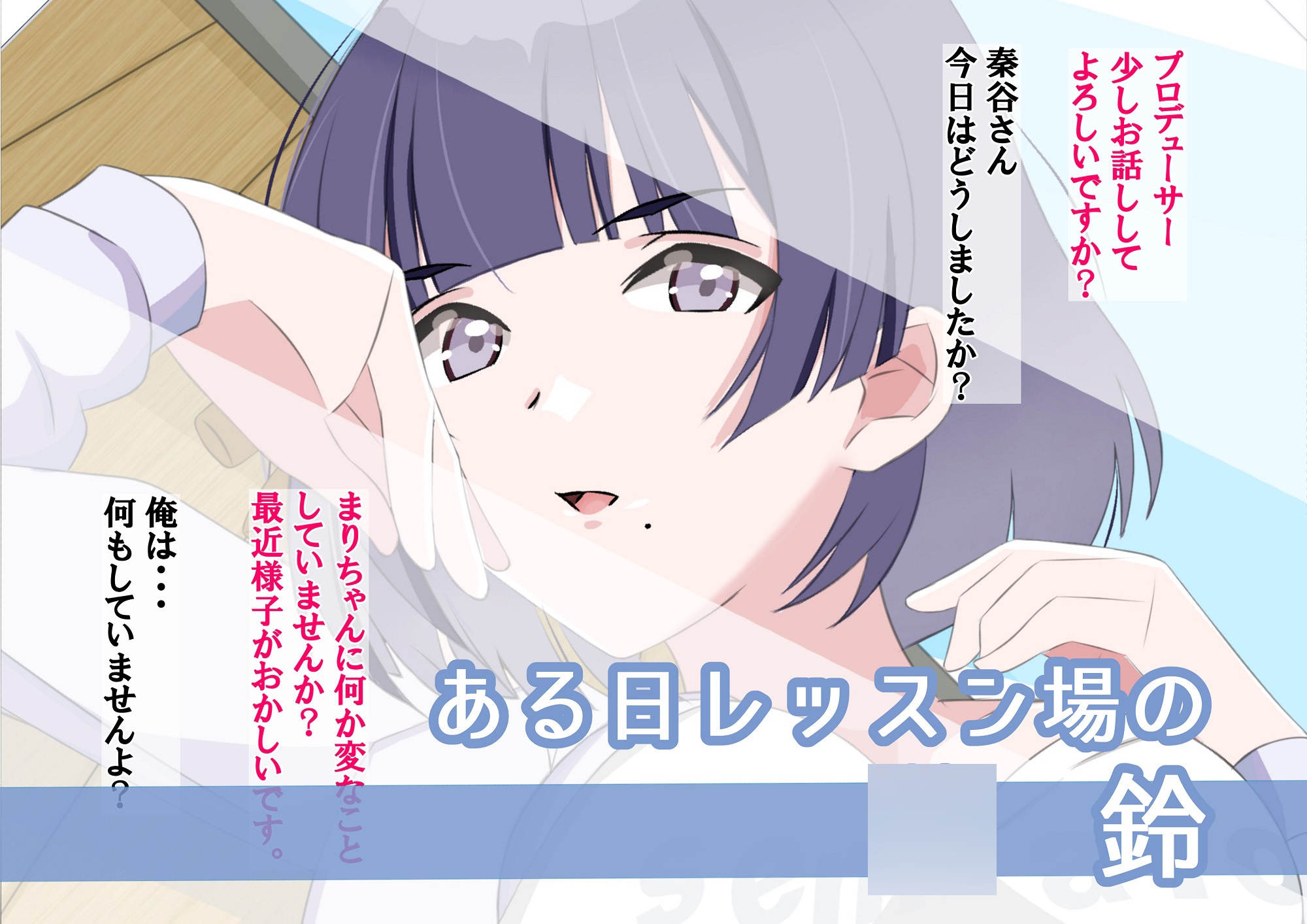 まりちゃんは挫けない(わけない) 画像7