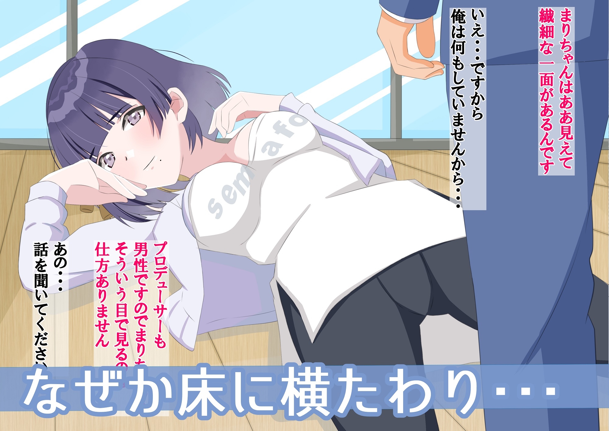 まりちゃんは挫けない(わけない) 画像8