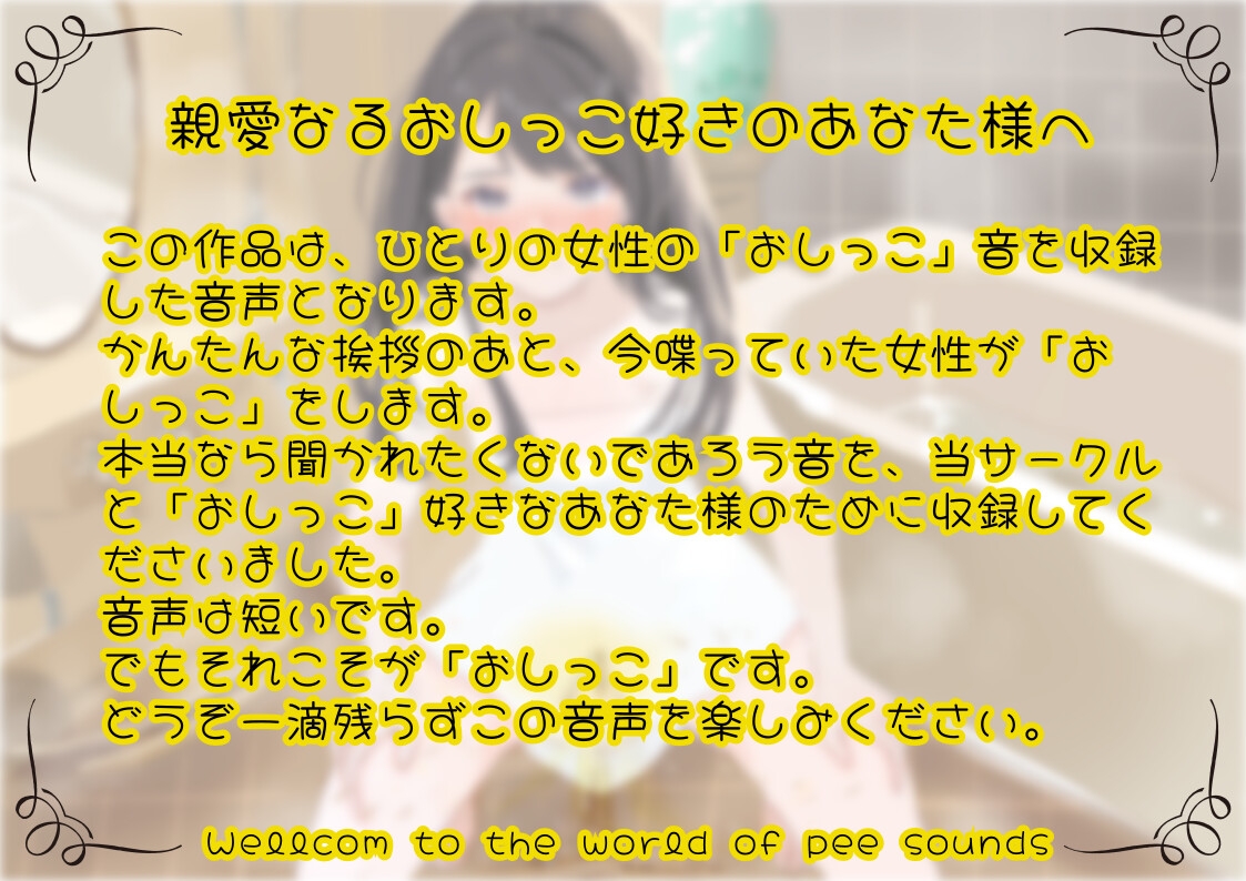 【おしっこ実演】Pee.116浅潮満のおしっこ録れるもん。～お風呂場で缶の中におしっこ編～ 画像1