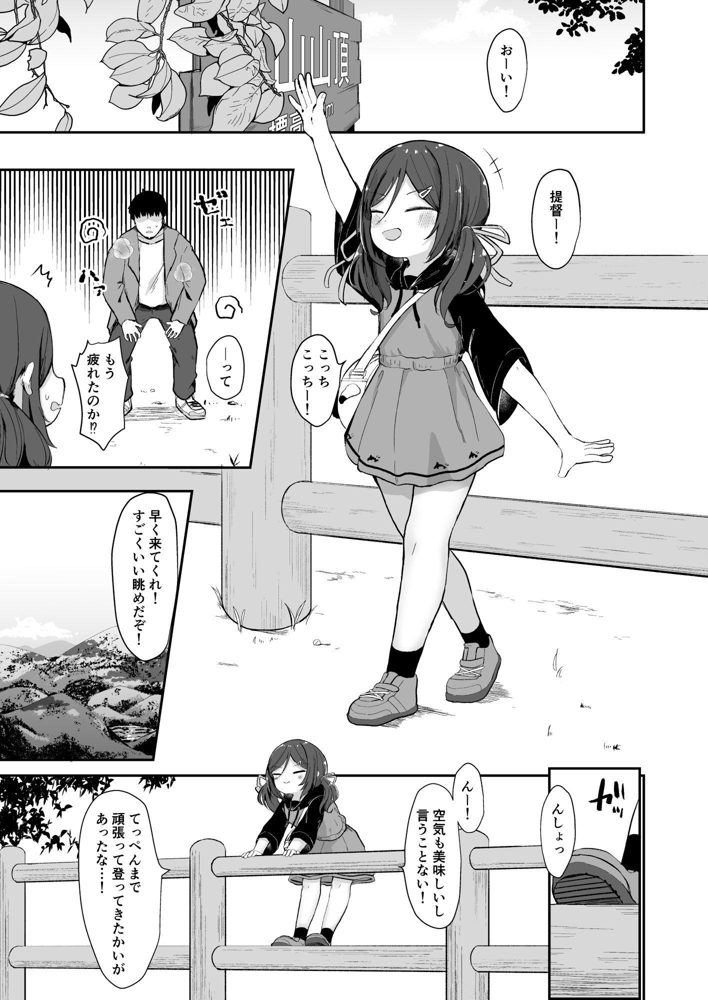 鵜来型海防艦慰安任務録 画像1