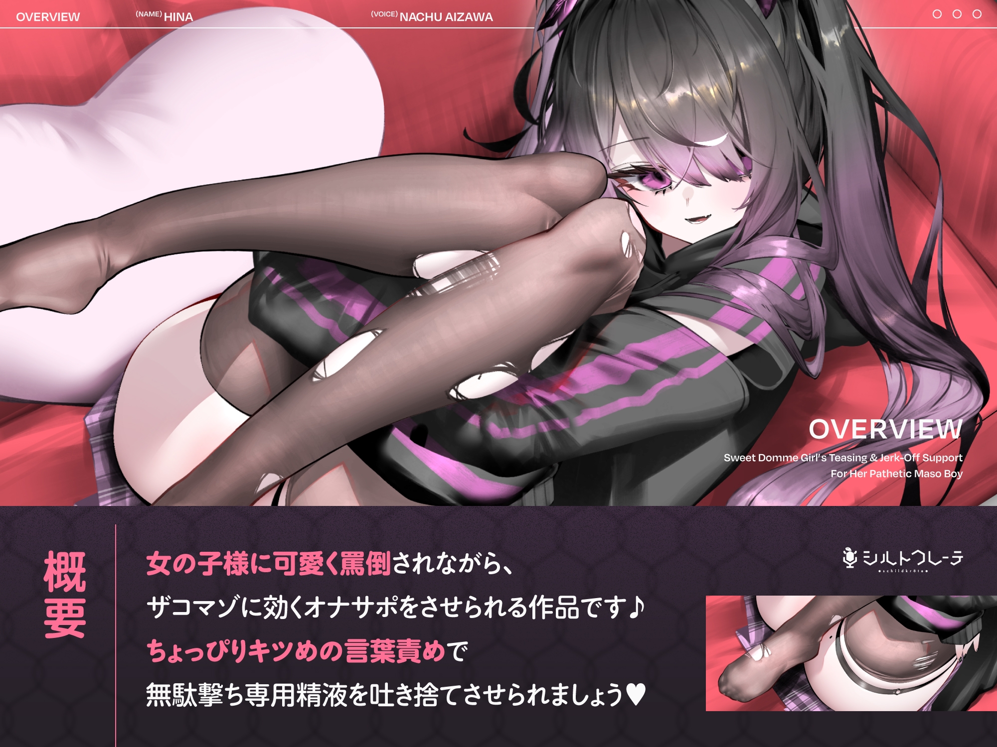 女の子様の甘~いザコマゾいじめオナサポ 画像1