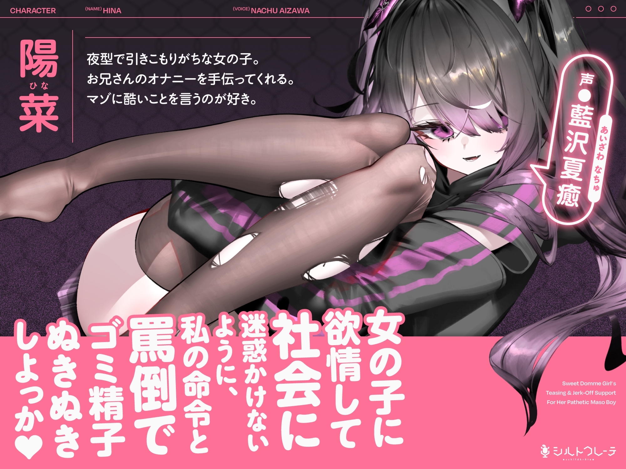 女の子様の甘~いザコマゾいじめオナサポ 画像2