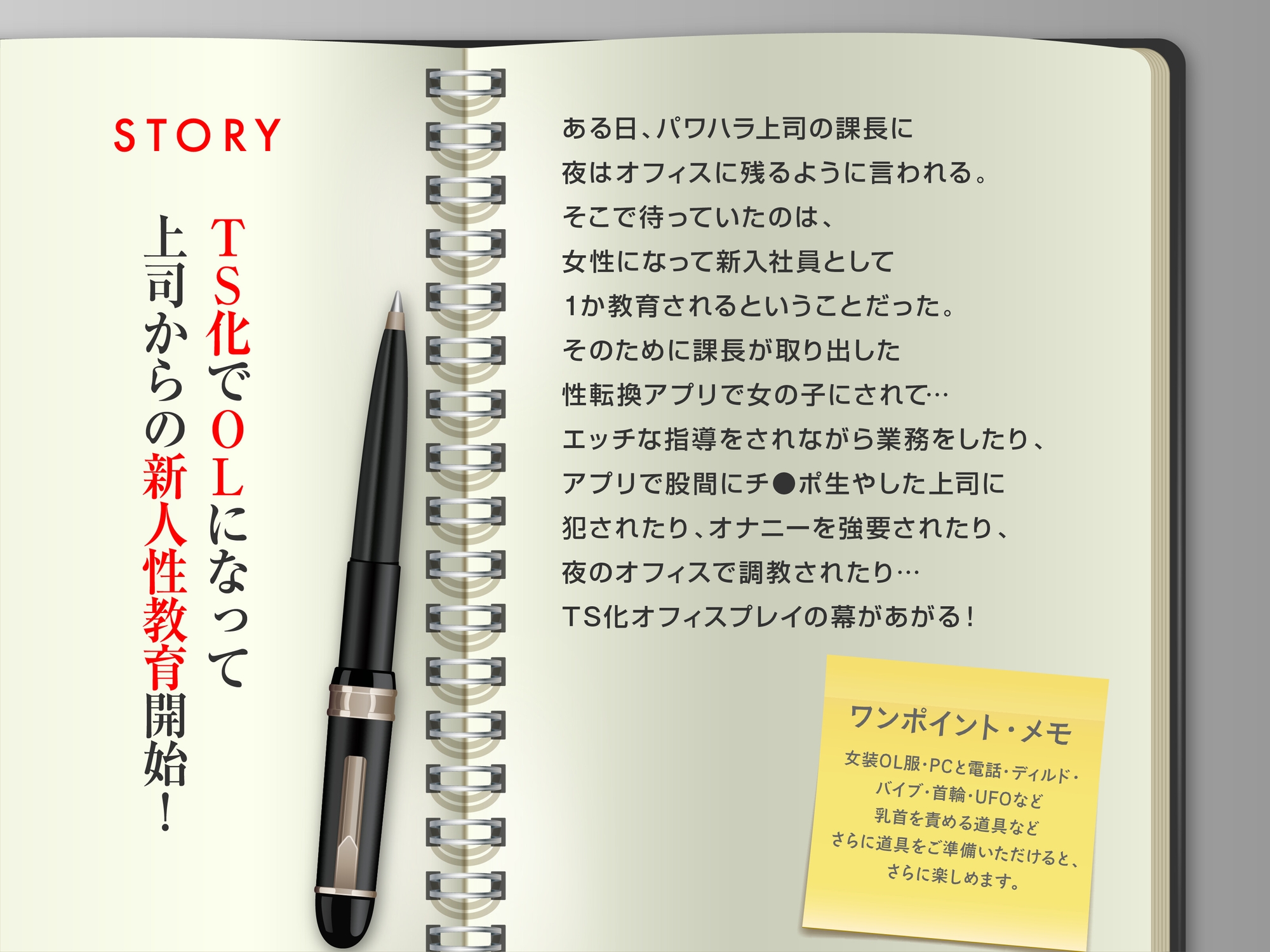 この会社でパワハラ上司に性転換アプリを使ってTS化調教されました 画像1