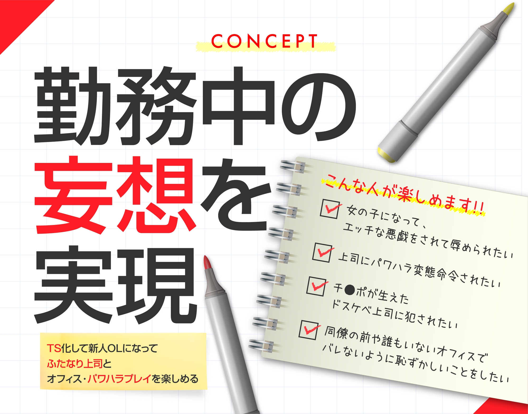 この会社でパワハラ上司に性転換アプリを使ってTS化調教されました 画像2