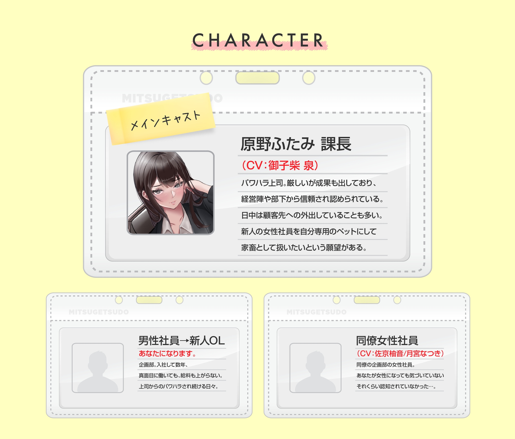 この会社でパワハラ上司に性転換アプリを使ってTS化調教されました 画像3
