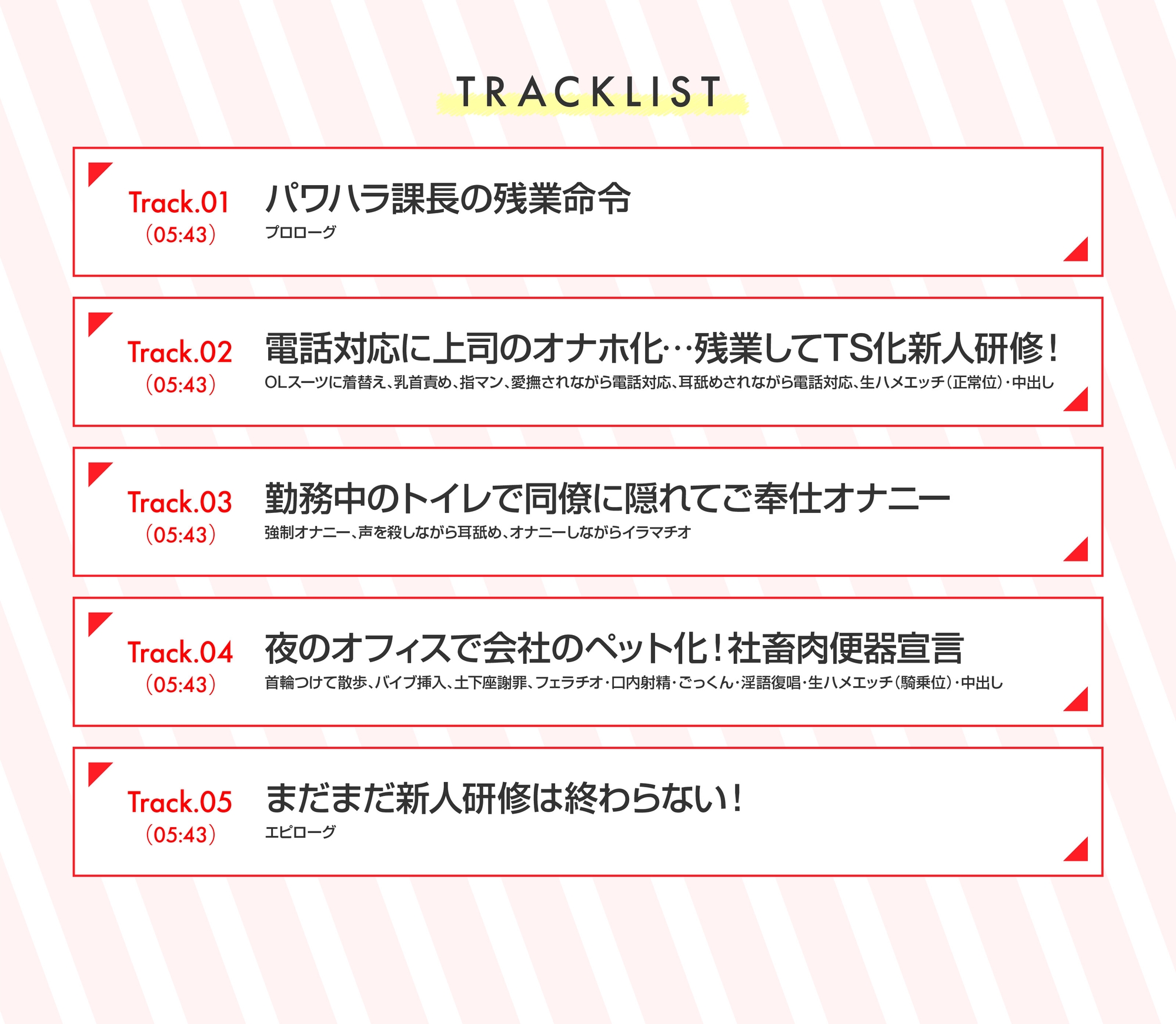この会社でパワハラ上司に性転換アプリを使ってTS化調教されました 画像4