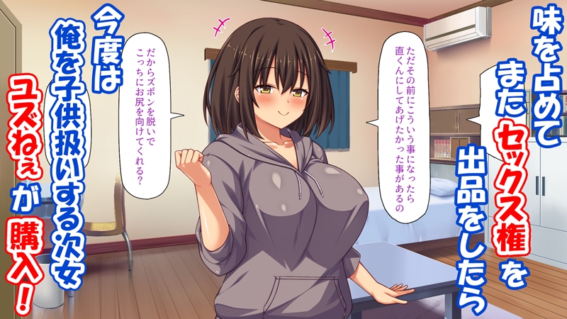 フリマに俺の童貞を出品したら巨乳の姉に買われた話一億万軒茶屋RJ01429955