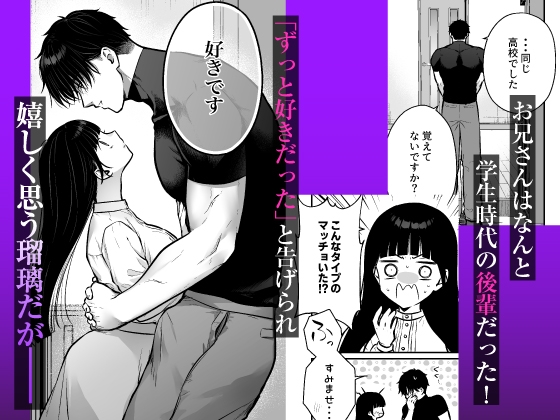 【CV:佐和真中】加執くんの愛は重すぎる【限定3大特典付きボイコミ特装版】 画像3