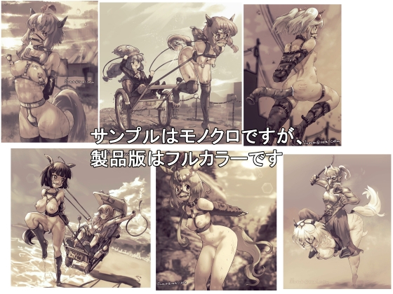 世界の働くポニーガール達特集号 画像1