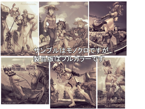 世界の働くポニーガール達特集号 画像2