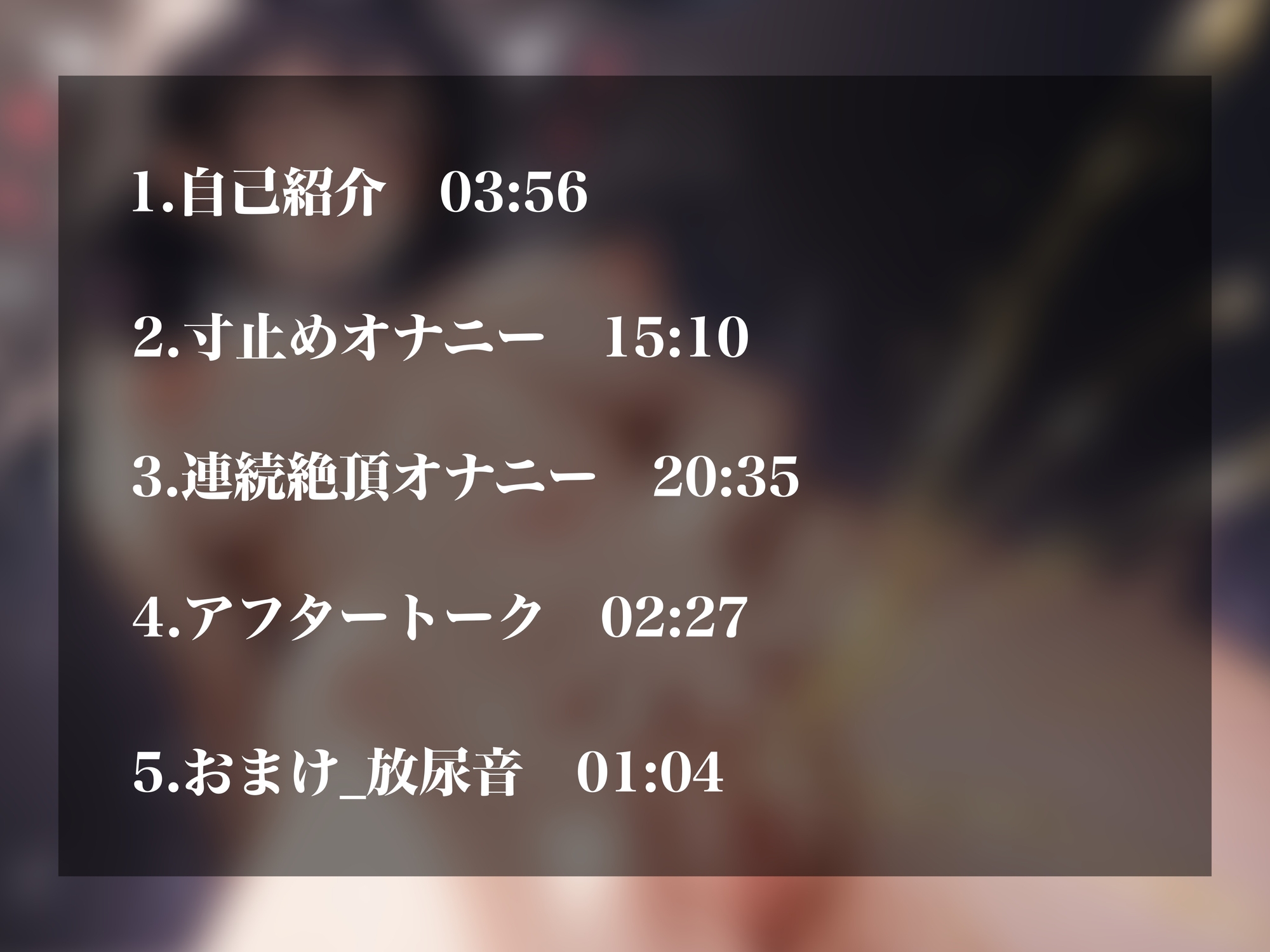 【実演オナニーNo.58】ドスケベAVtuber参戦！！寸止めや連続イキオナニー披露、超キュートな声で淫らに乱れる様子に暴発必至！！おまけで放尿音も収録！！ 画像2