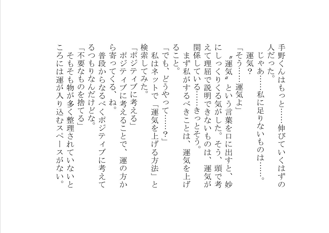アンバランスと感情の世界VI