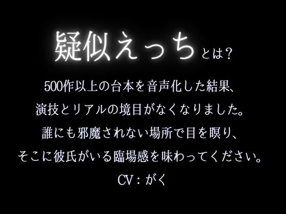 【3日間限定半額】2日間オナ禁させた後輩くんと射精管理えっち〜おねだりするまでフェラ焦らし！無理やり対面座位！〜(CV:がく×シナリオ:六華-rikka-) 画像3