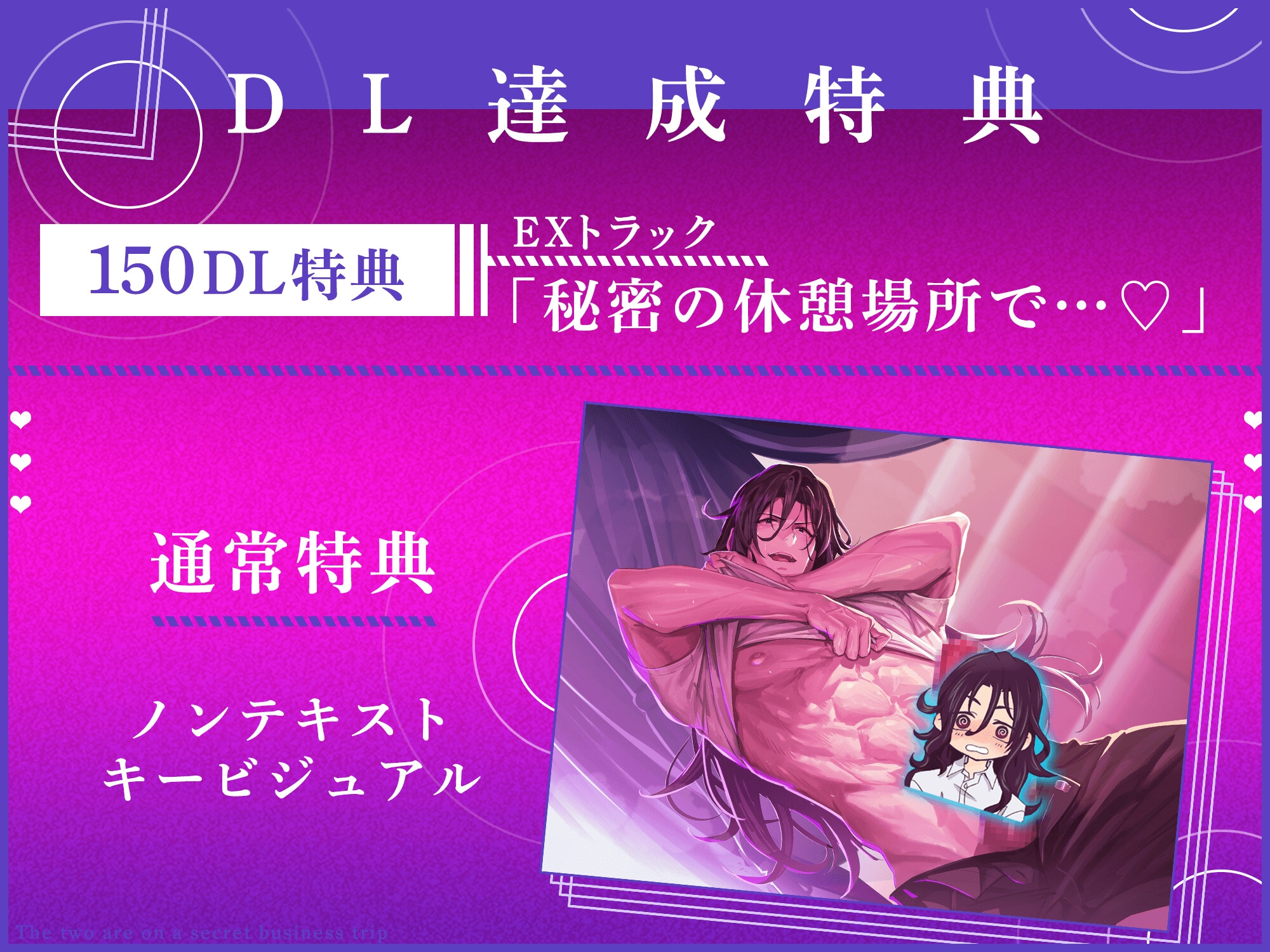 ふたりは秘密の出張中 ♡【マジメ先輩 ❌ 理性陥落 ❌ オス覚醒】 巨体壁ドン立ちバックで巨根ねじこみ体格差交尾♡ 画像2