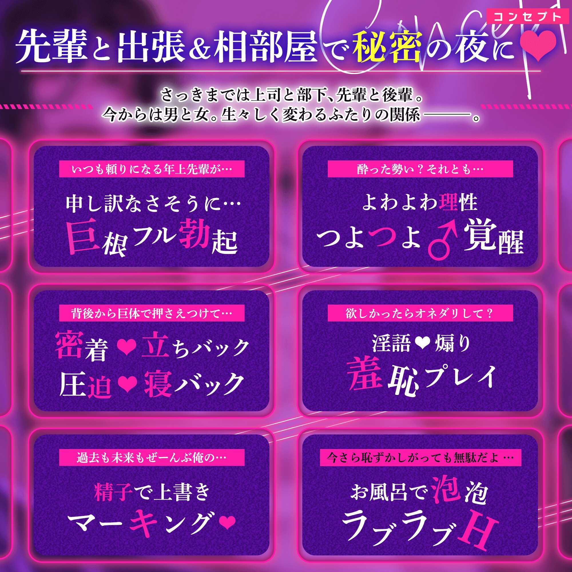 ふたりは秘密の出張中 ♡【マジメ先輩 ❌ 理性陥落 ❌ オス覚醒】 巨体壁ドン立ちバックで巨根ねじこみ体格差交尾♡ 画像3