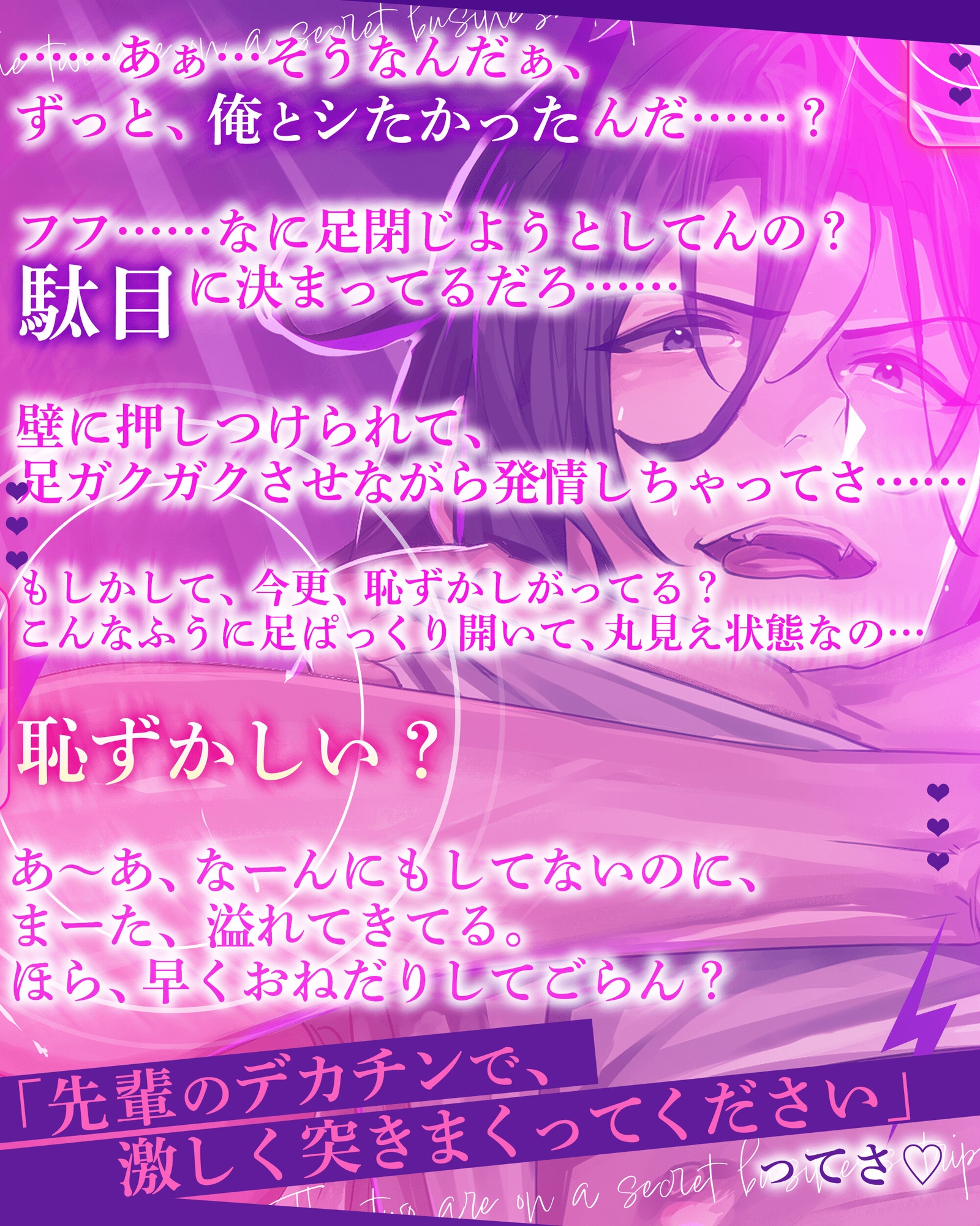 ふたりは秘密の出張中 ♡【マジメ先輩 ❌ 理性陥落 ❌ オス覚醒】 巨体壁ドン立ちバックで巨根ねじこみ体格差交尾♡ 画像4