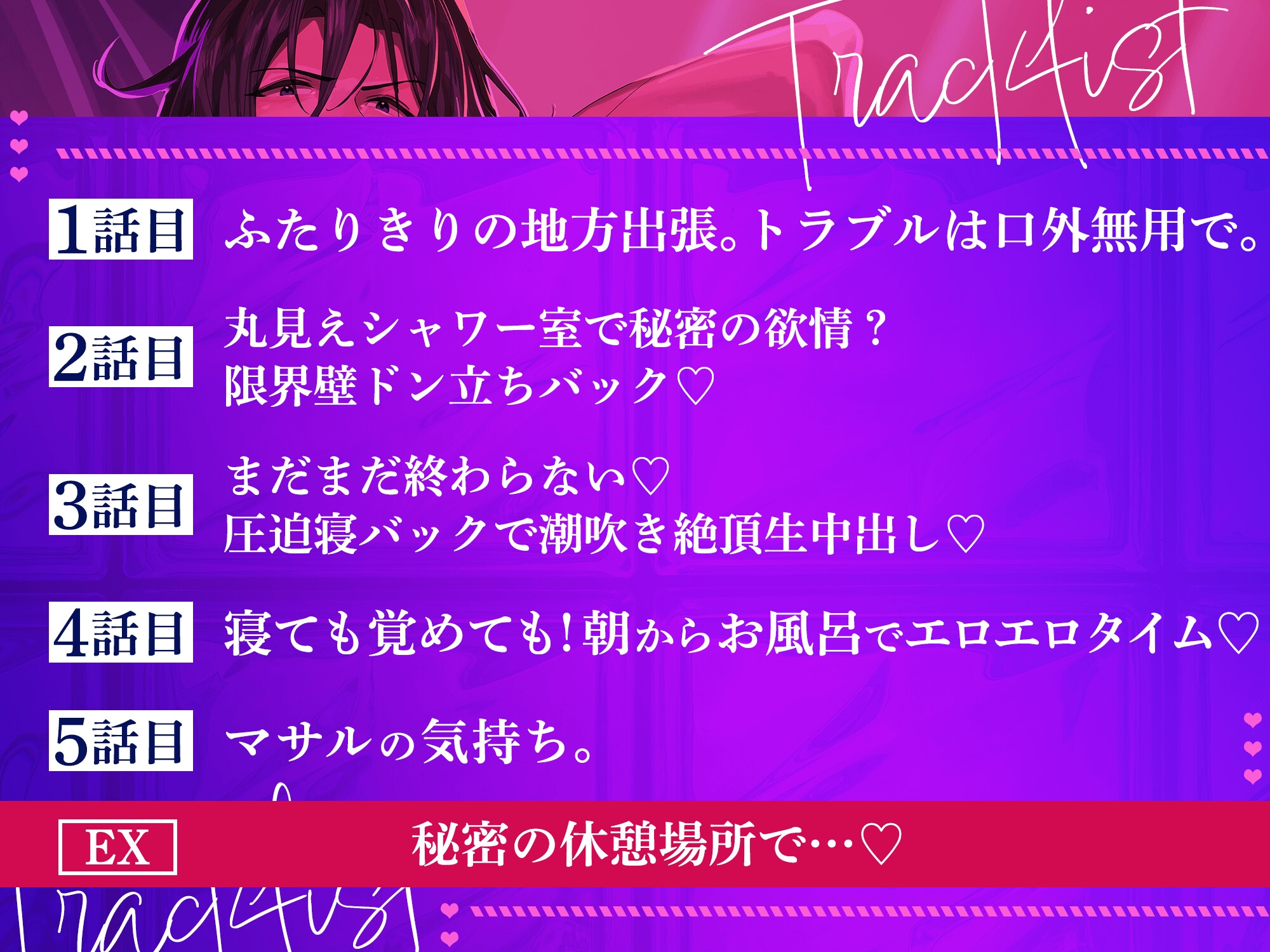 ふたりは秘密の出張中 ♡【マジメ先輩 ❌ 理性陥落 ❌ オス覚醒】 巨体壁ドン立ちバックで巨根ねじこみ体格差交尾♡ 画像5