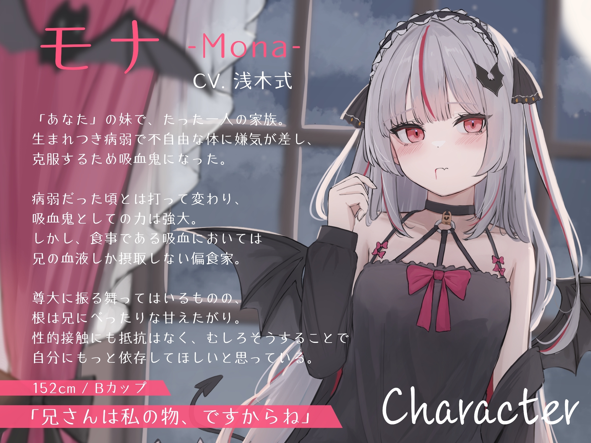 妹は毒舌クールな吸血姫~冷たいフリしてあなたにべったり依存してくる妹に甘々性欲処理してもらう話~ 画像2