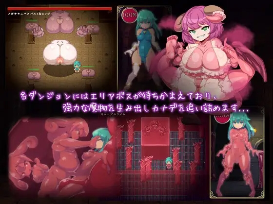 【Android版】魔導士カナデのふたなりダンジョンQuest 画像2