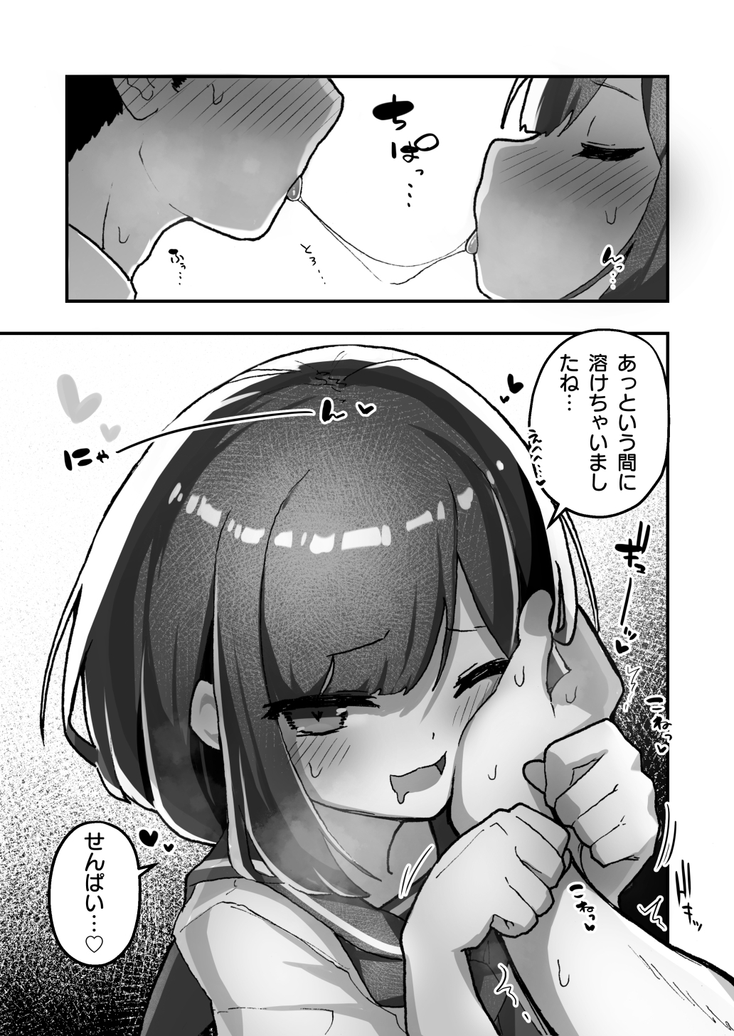 GIRL 後輩彼女の性事情5 画像1