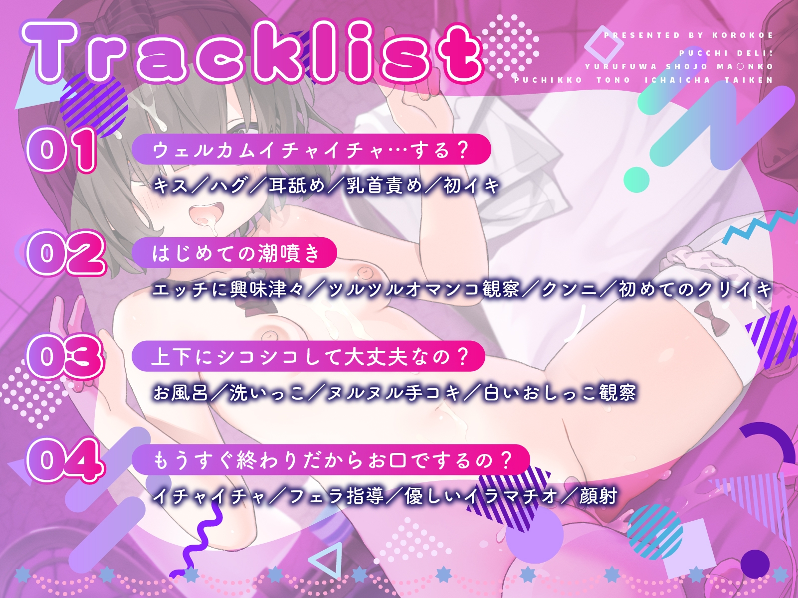【裏メニューあり】ぷっちデリ!~ゆるふわ処女マンコ。ぷちっ娘とのイチャイチャ体験【お兄さん好きっ】 画像7