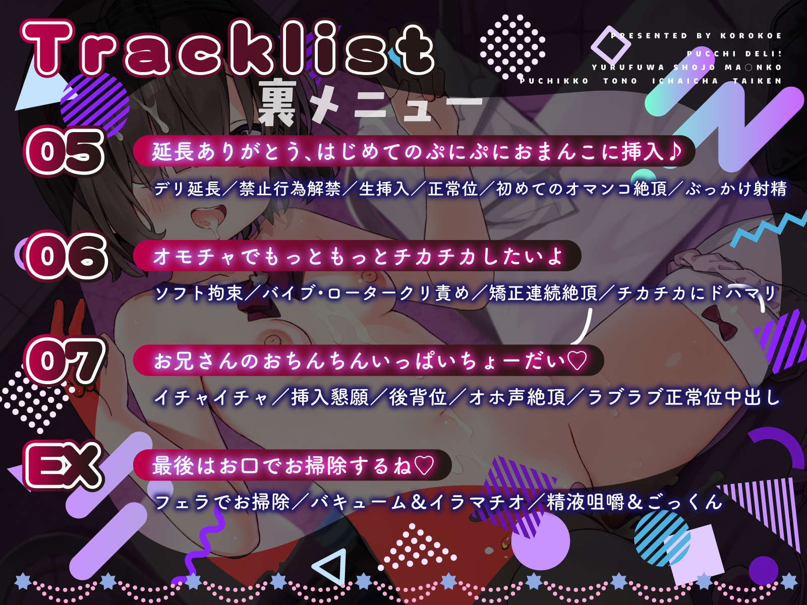 【裏メニューあり】ぷっちデリ!~ゆるふわ処女マンコ。ぷちっ娘とのイチャイチャ体験【お兄さん好きっ】 画像8