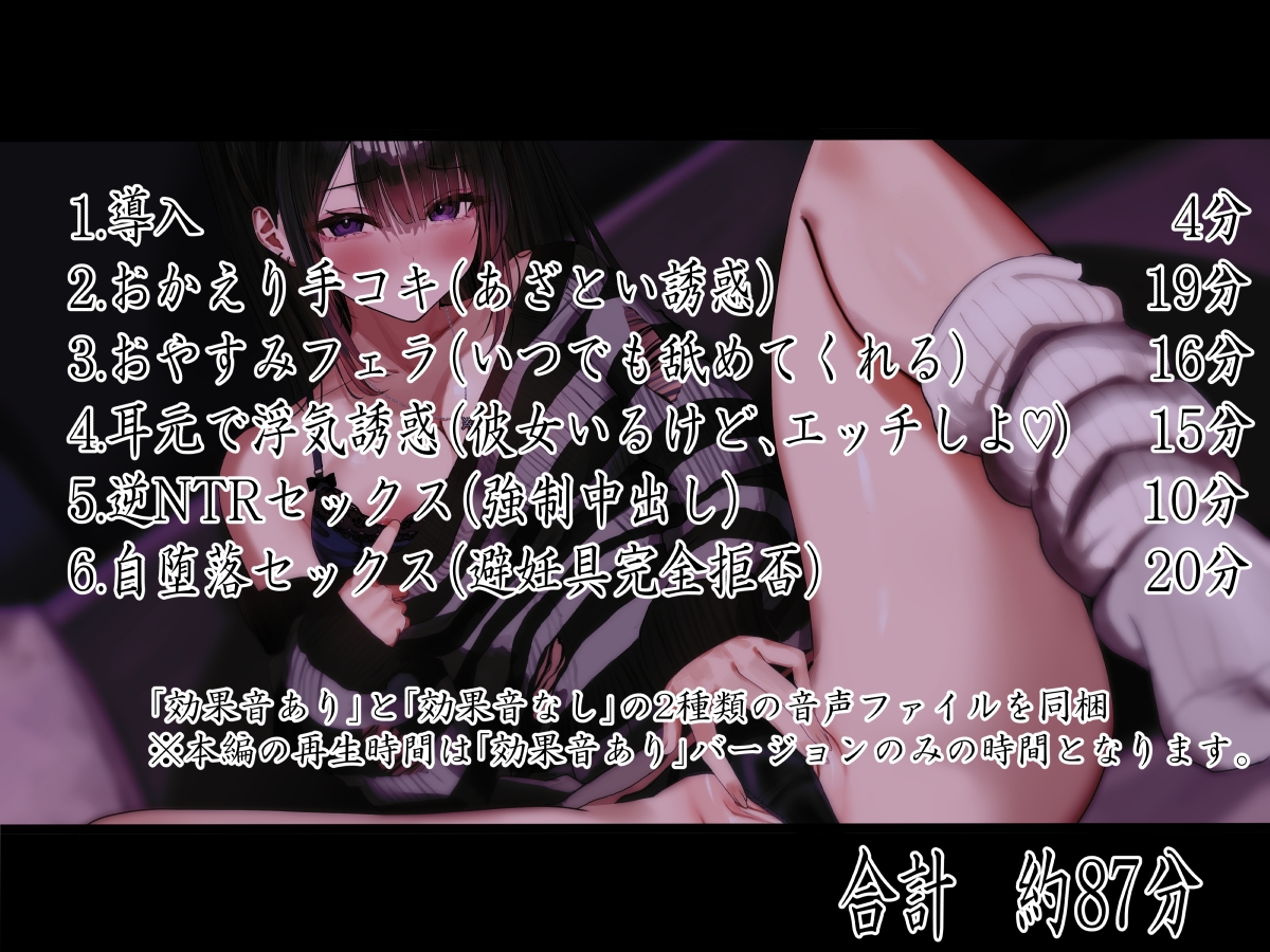 【逆NTR&地雷系】 「ねぇ、セックスしよ♡」って耳元であざとく囁かれて 煽られながら膣内射精に堕ちる。 画像4