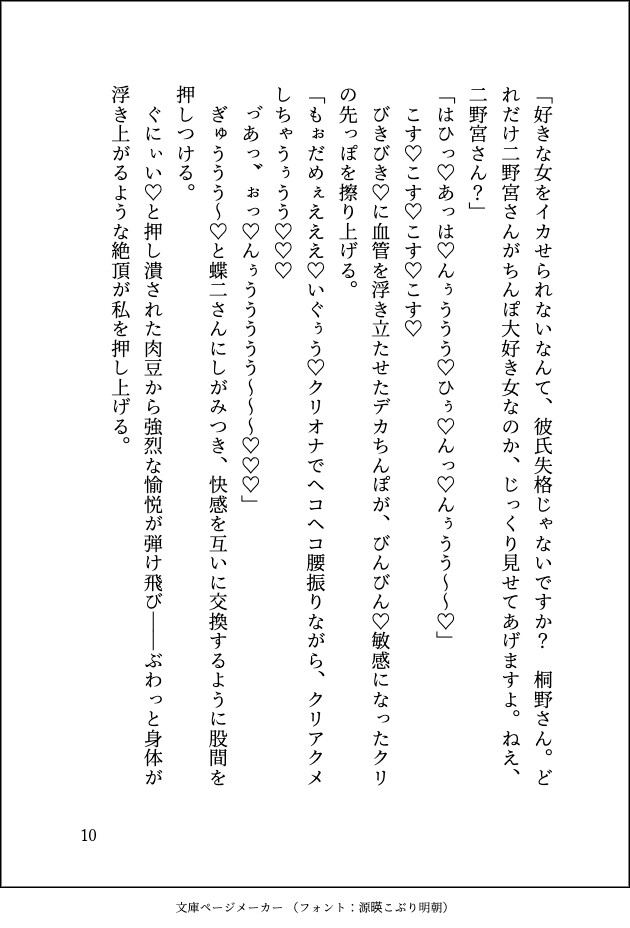クズ彼氏に借金背負わされて人生詰んだと思っていたら、取り立てにきたヤクザのお兄さんのおまんこペットになって甘トロセックスでNTRされちゃいました