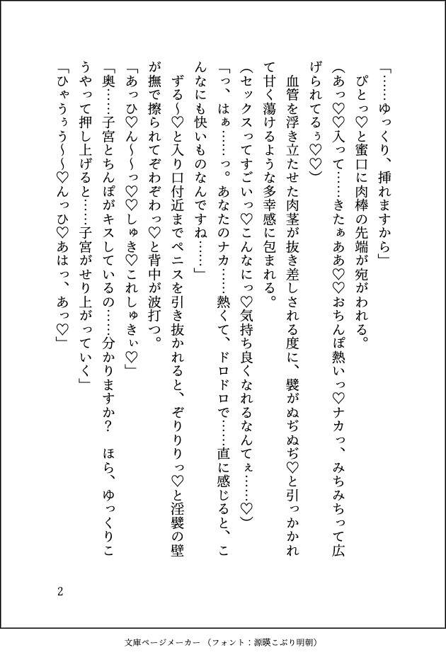 クズ彼氏に借金背負わされて人生詰んだと思っていたら、取り立てにきたヤクザのお兄さんのおまんこペットになって甘トロセックスでNTRされちゃいました